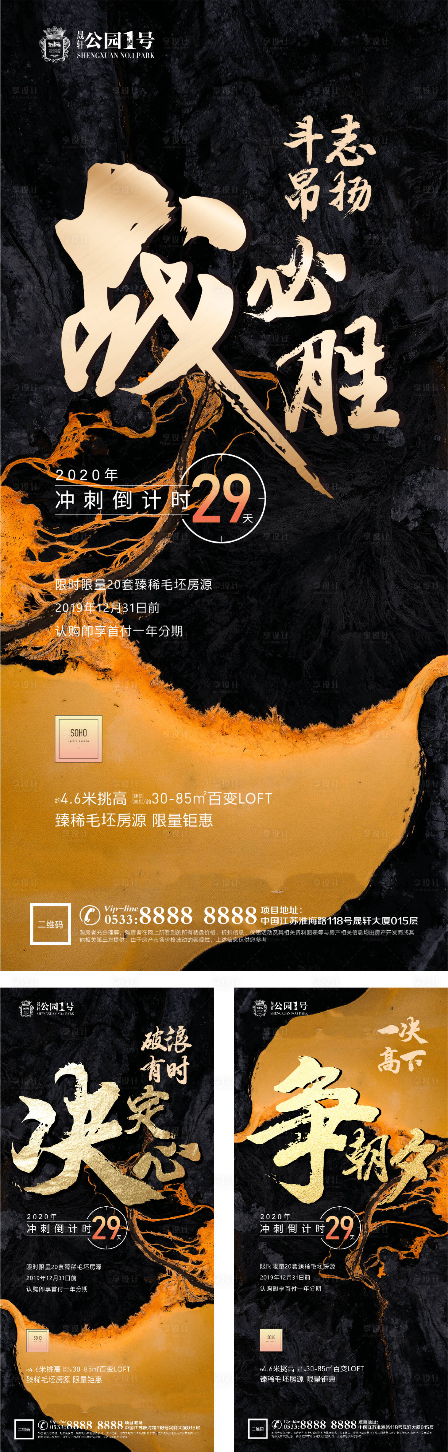 源文件下載【享設計】搜索編號：91840005207352039【地產年中沖刺微信H5】