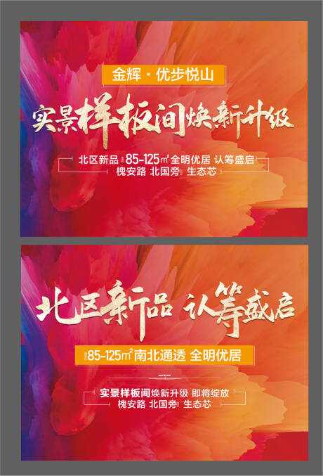源文件下载【炫彩样板间盛大开放】编号：18050005101003859