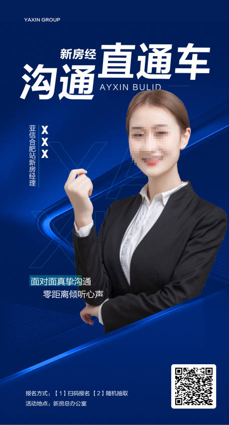 源文件下载【地产销冠人物海报 】编号：72820005315361532
