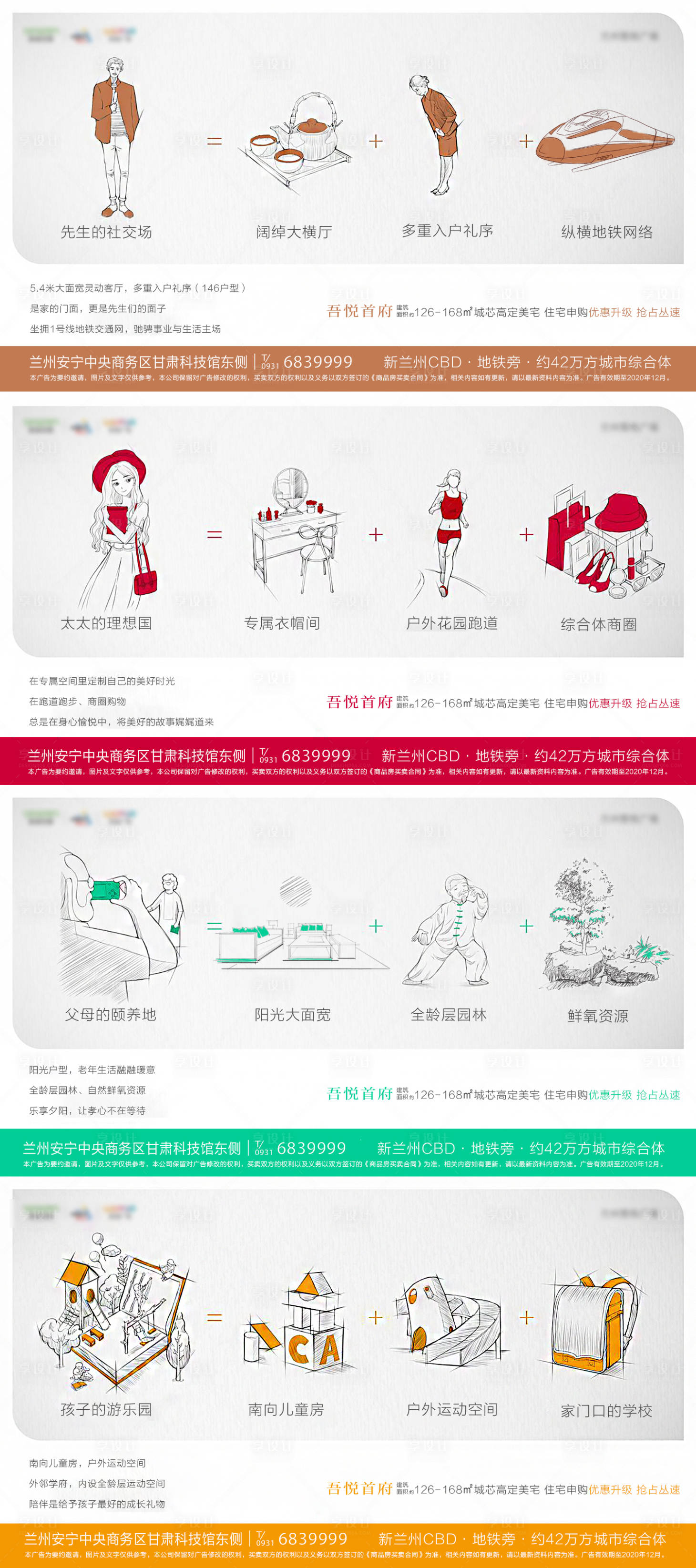 源文件下载【地产手绘创意系列海报】编号：89980005321777370