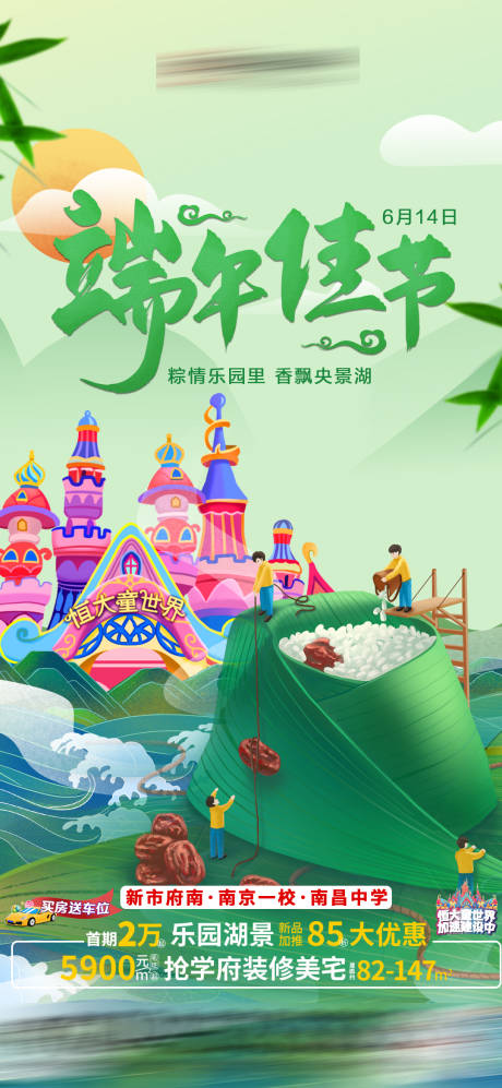 源文件下载【端午】编号：81820005286818327