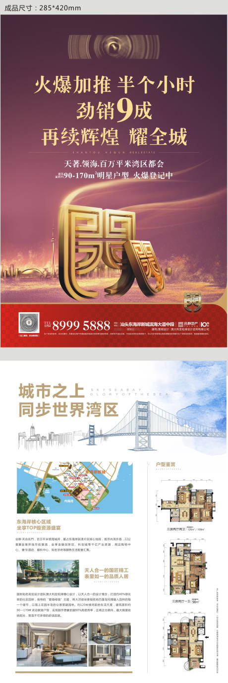 源文件下载【加推单张】编号：29050005272691074