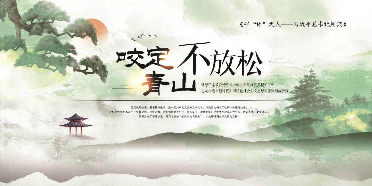 源文件下载【党建节背景板】编号：83670005302394635