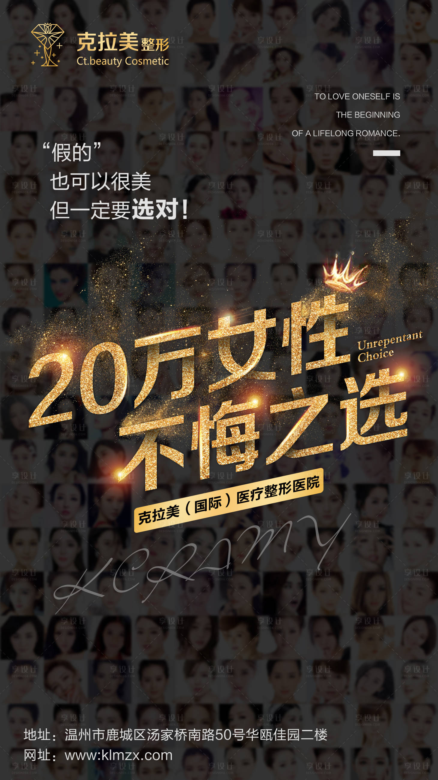 源文件下載【享設(shè)計(jì)】搜索編號：19270005165976024【20萬女性不悔之選】