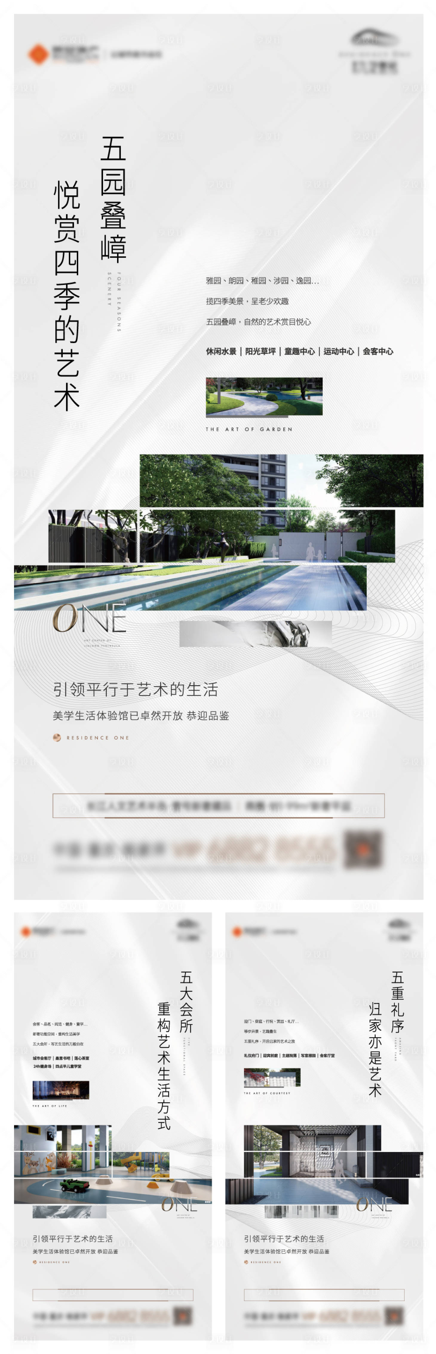 源文件下載【享設計】搜索編號：91290005230467378【輕奢大平層項目價值點系列】