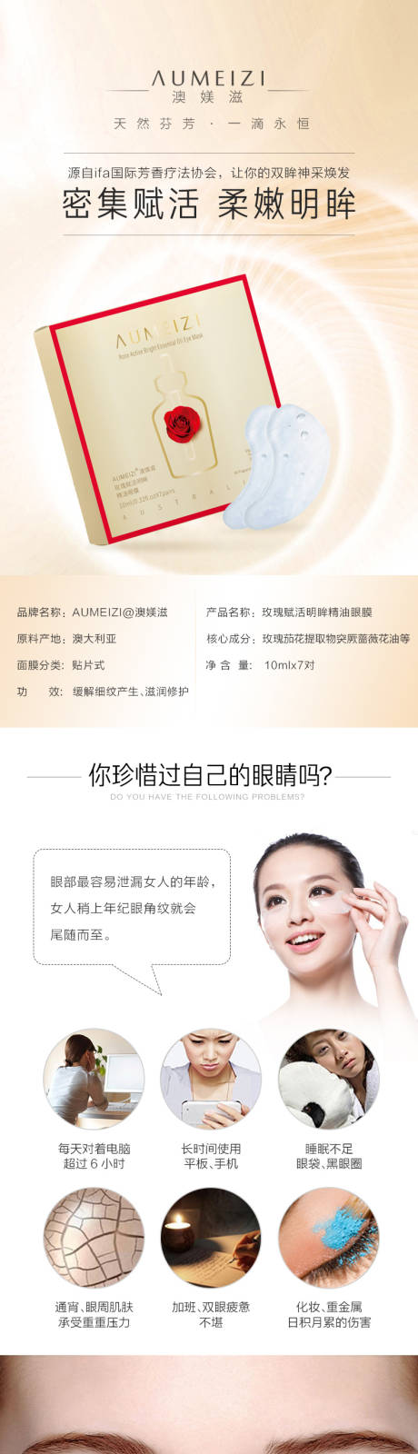 源文件下載【享設計】搜索編號：20250005229137988【眼膜詳情頁】