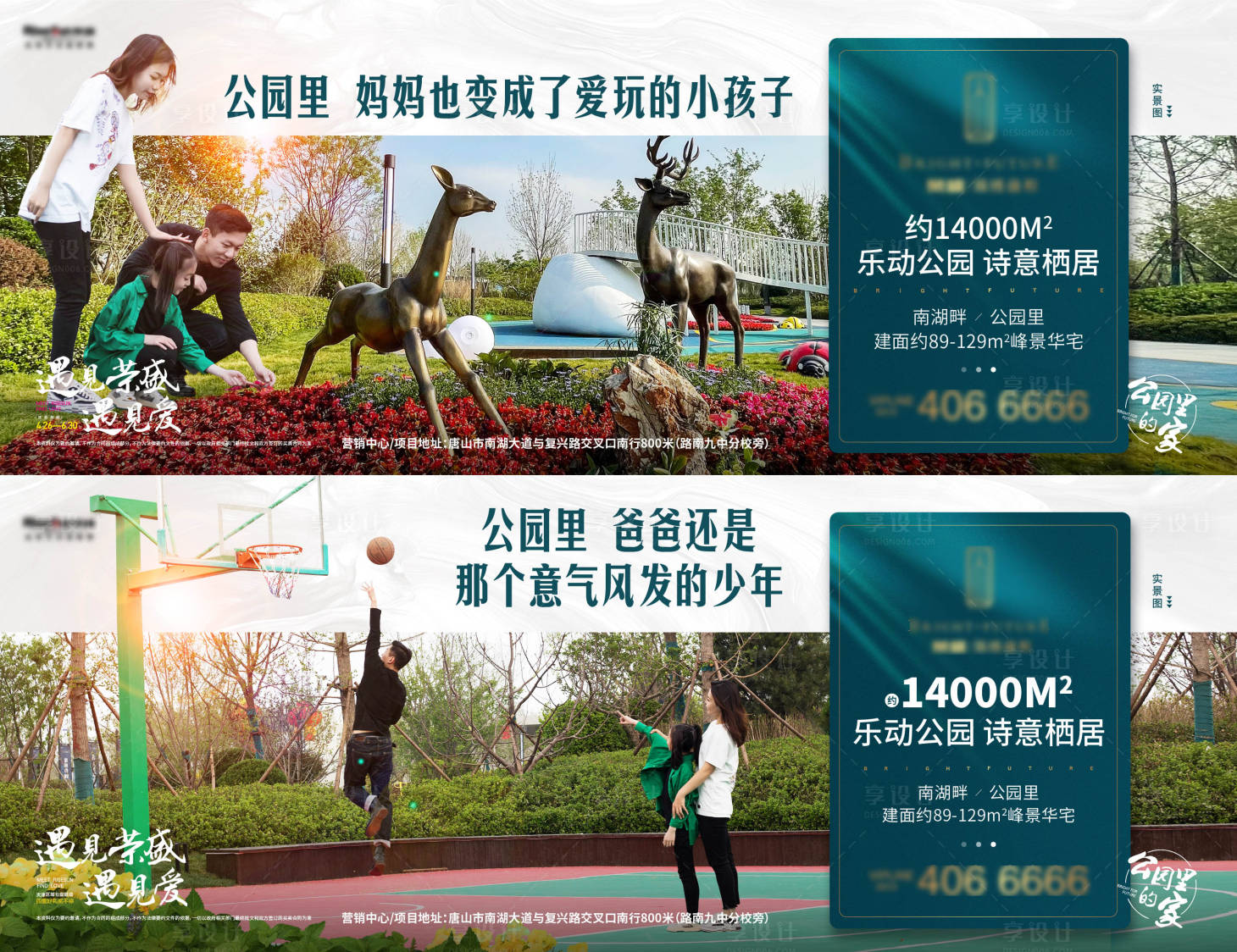 源文件下载【享设计】搜索编号：26810005246521242【园区价值点系列微信海报】