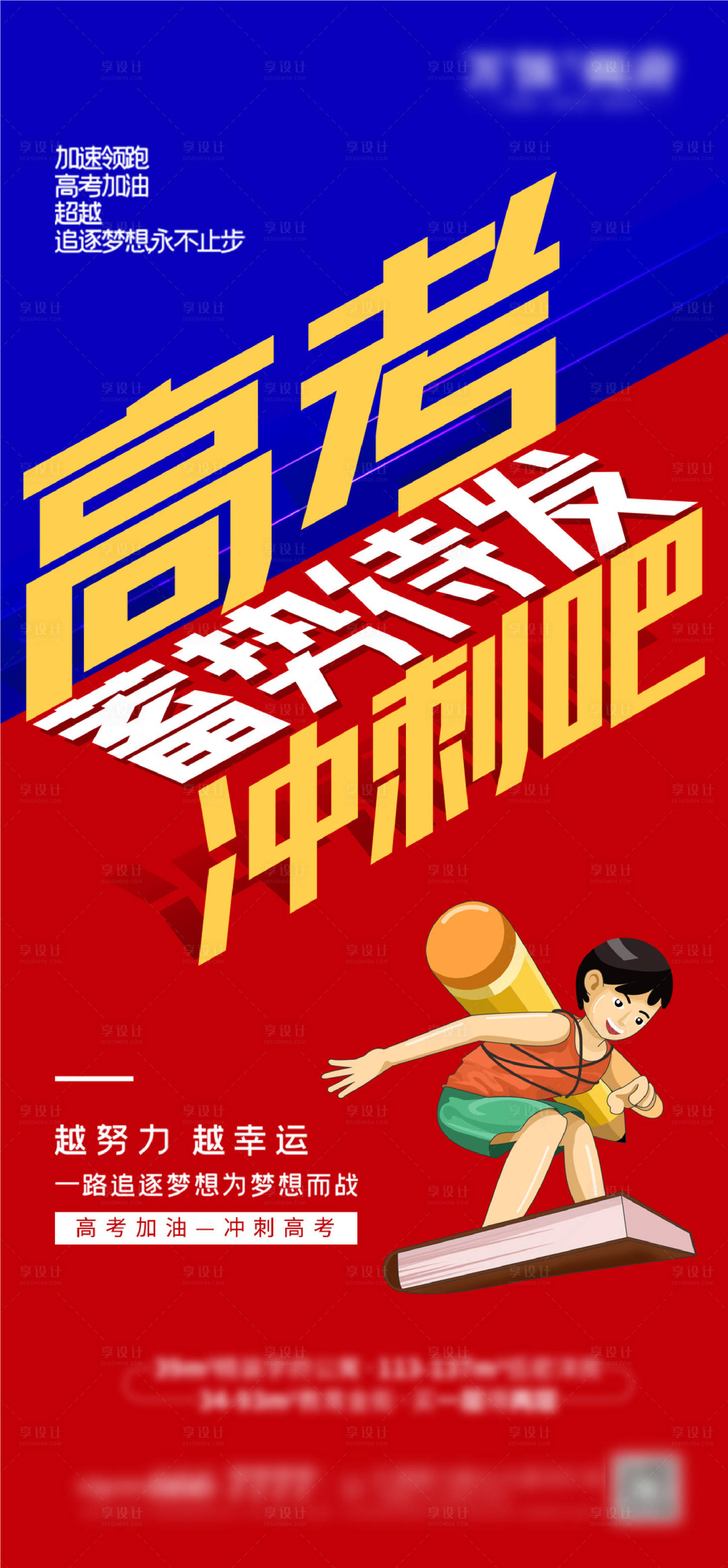 源文件下載【享設計】搜索編號：82430005022315864【高考沖刺】