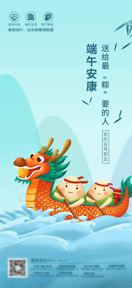 源文件下载【端午节】编号：22900005312597240