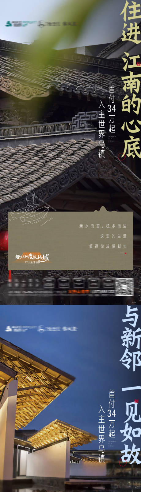 源文件下载【享设计】搜索编号：55250005319618764【地产中式价值点系列飞机稿】