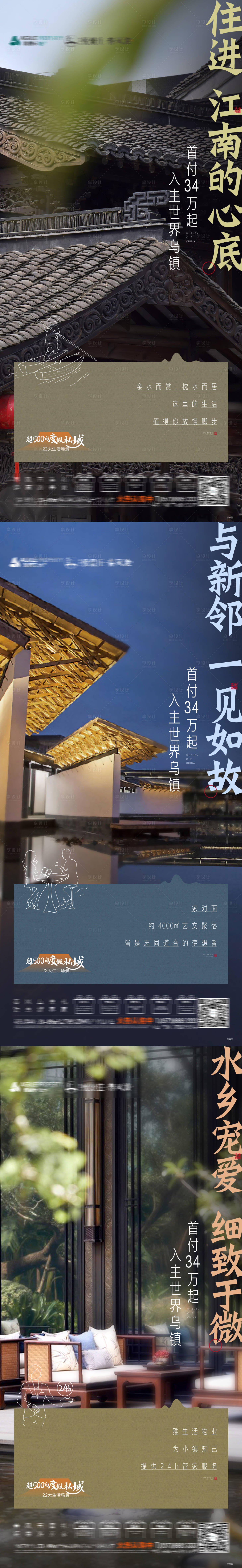 源文件下载【享设计】搜索编号：55250005319618764【地产中式价值点系列飞机稿】