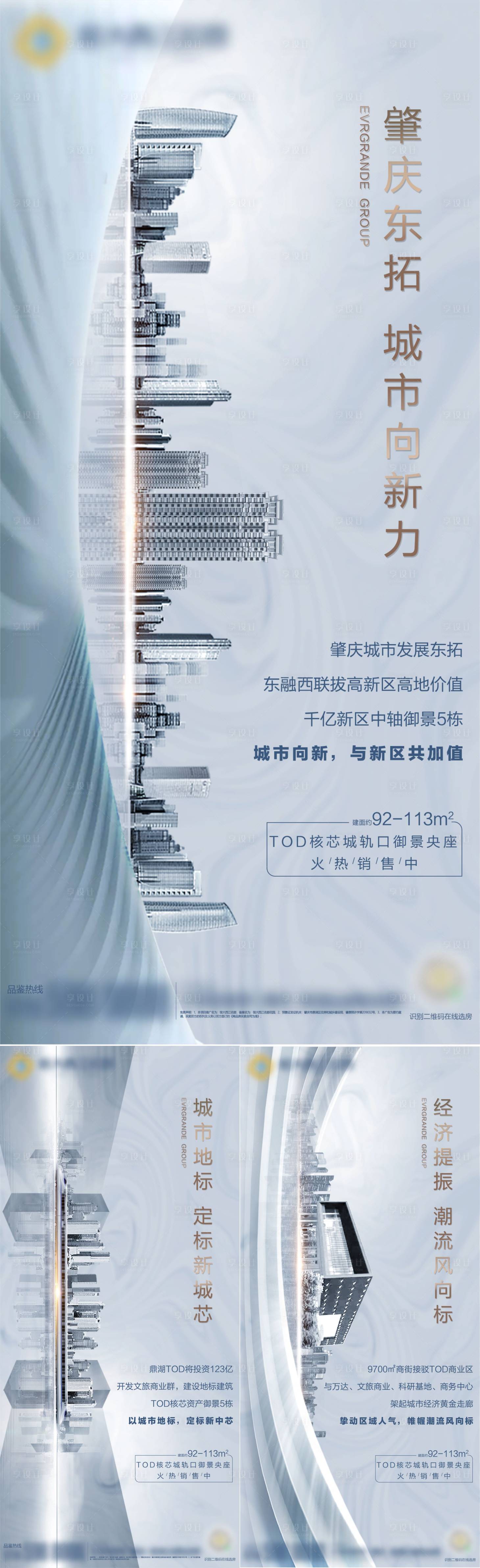 源文件下载【地产价值点系列海报】编号：75840004958641038