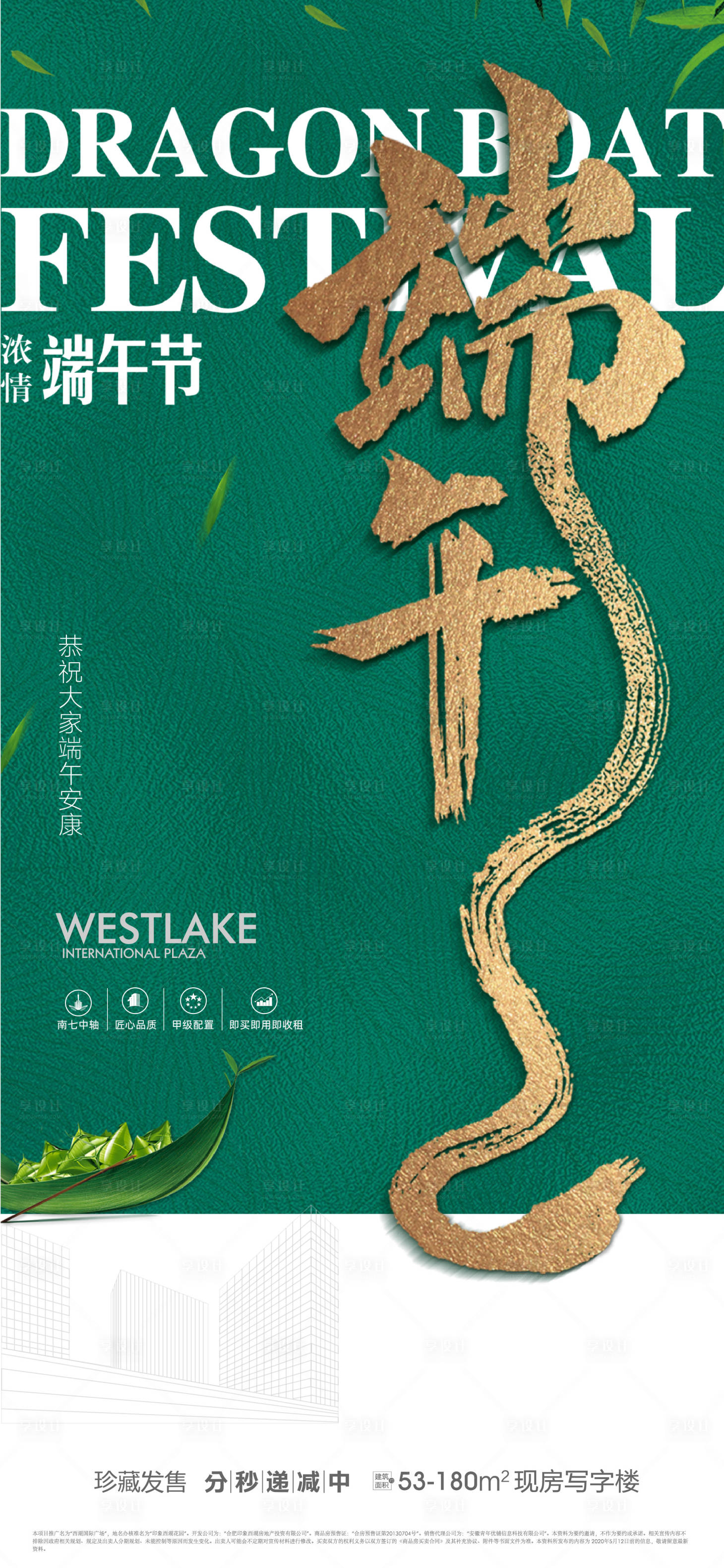 源文件下载【享设计】搜索编号：60450005052787687【地产 】