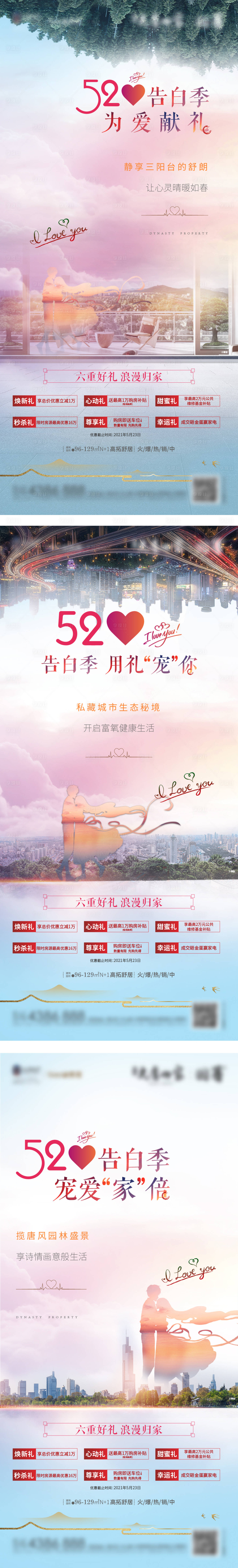 源文件下載【享設計】搜索編號：61960005011932416【520價值點系列】