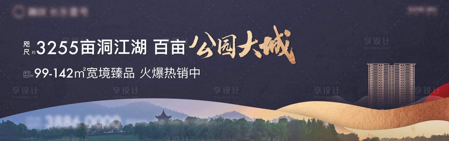 源文件下載【享設(shè)計】搜索編號：65350005367179841【畫外主視覺】