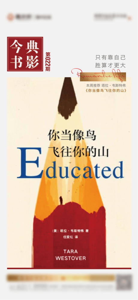 源文件下載【書籍推薦海報(bào)】編號：99990004968599353