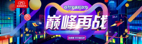 源文件下载【电商banner】编号：46500005135435251