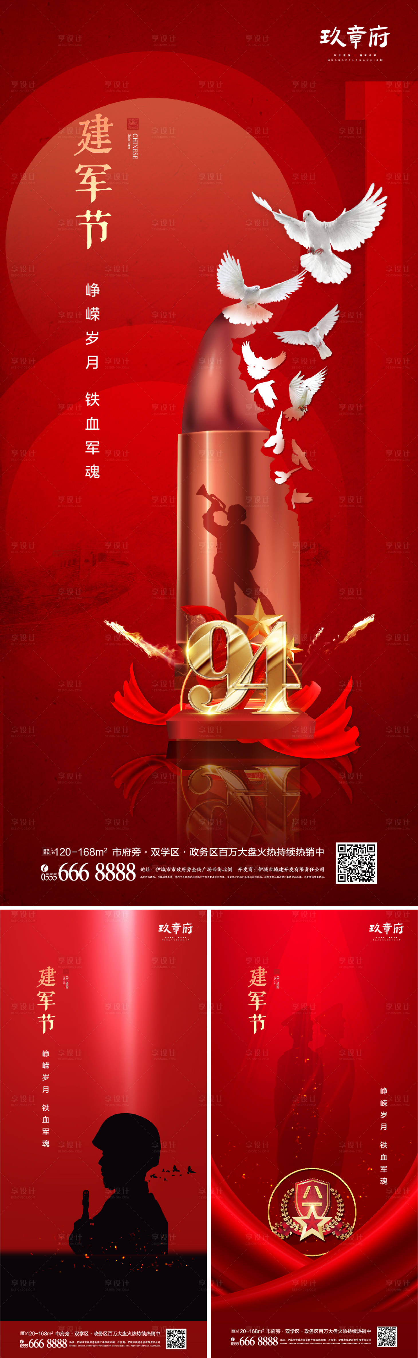 源文件下載【紅色創(chuàng)意建軍節(jié)海報(bào)】編號(hào)：30570005307696509