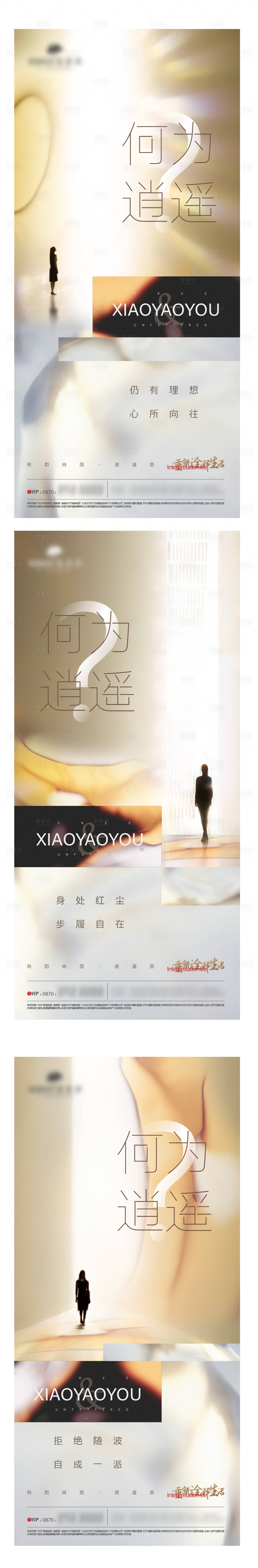 源文件下载【地产刷屏地产活动】编号：53300005284449177