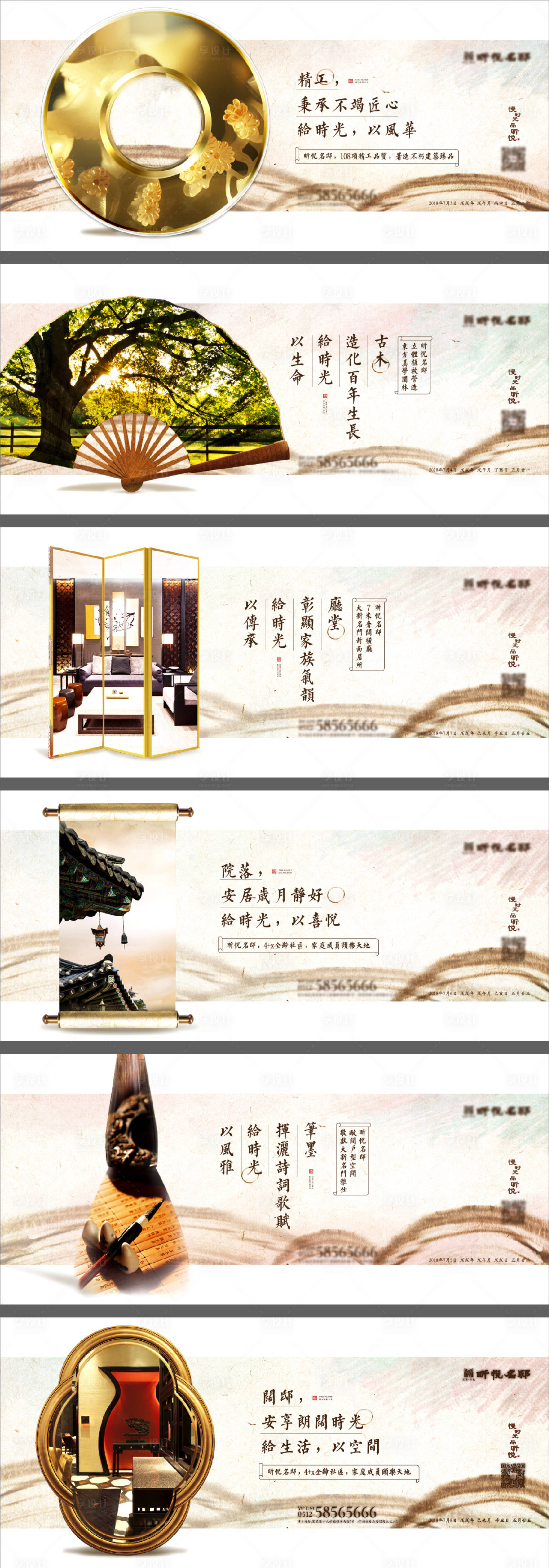 源文件下載【享設(shè)計】搜索編號：91390005346639030【中式地產(chǎn)】