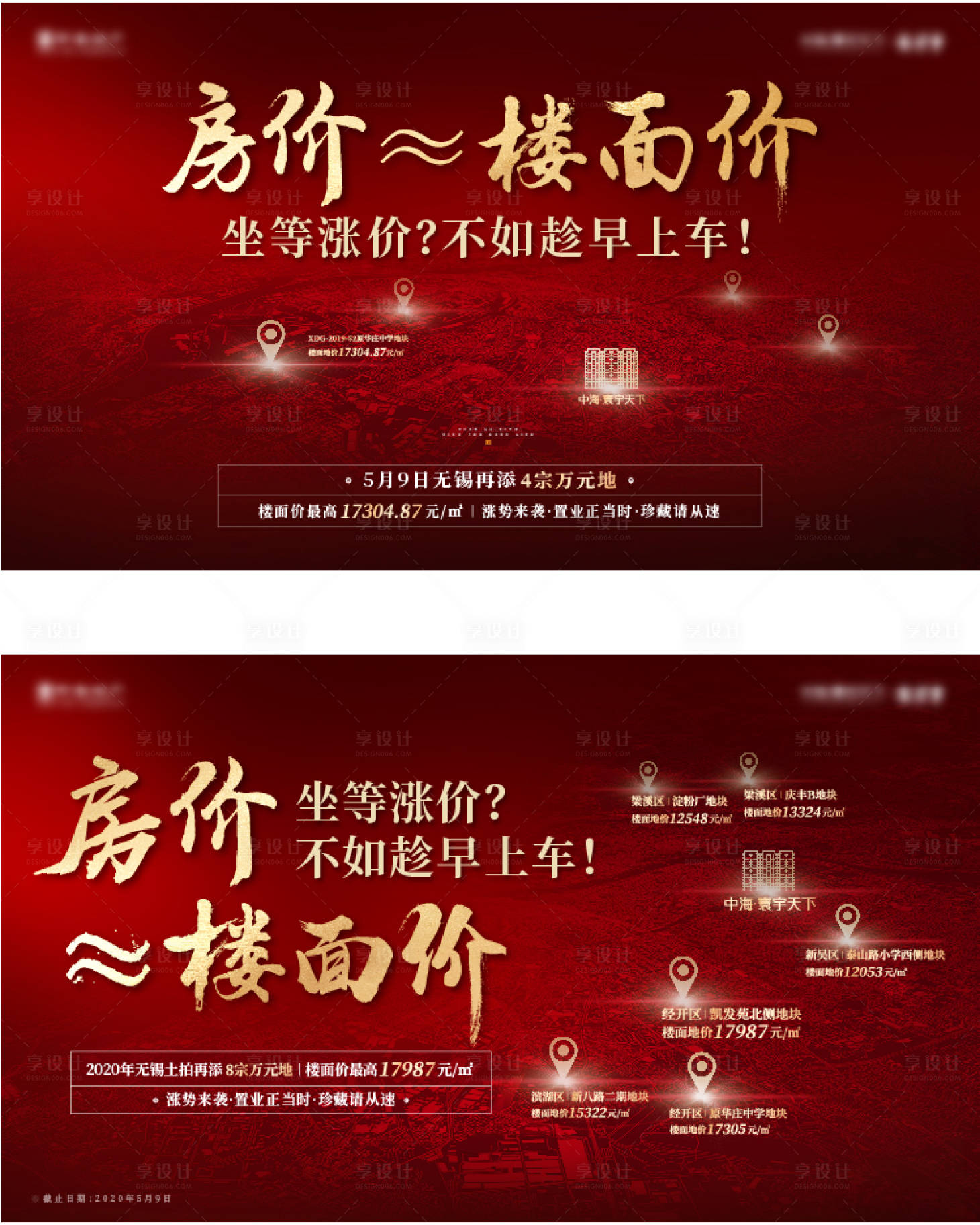 源文件下載【土拍刷屏稿】編號：87260005089778750