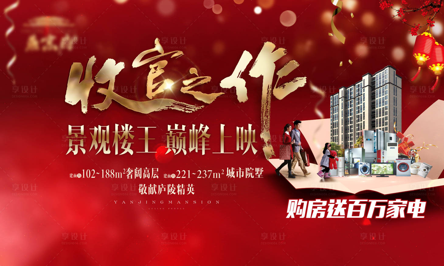 源文件下载【享设计】搜索编号：39800005091874245【收官之作】