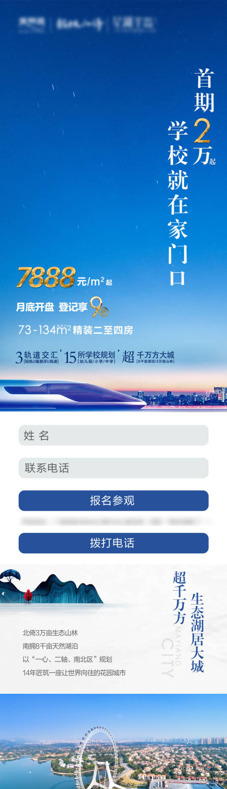 源文件下载【地产价值点长图】编号：59550005097575249