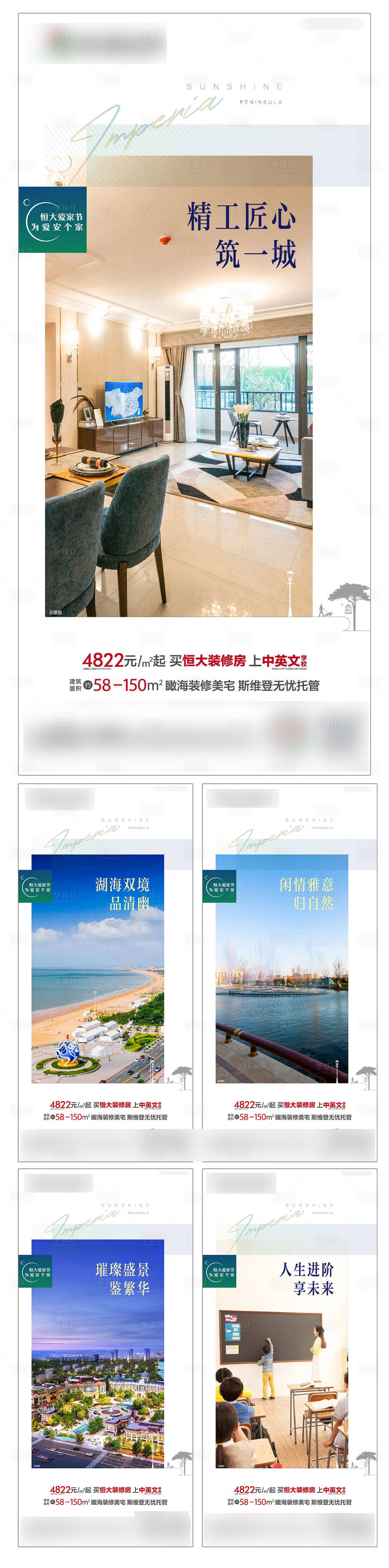源文件下載【享設計】搜索編號：85140004913564225【價值點系列稿】