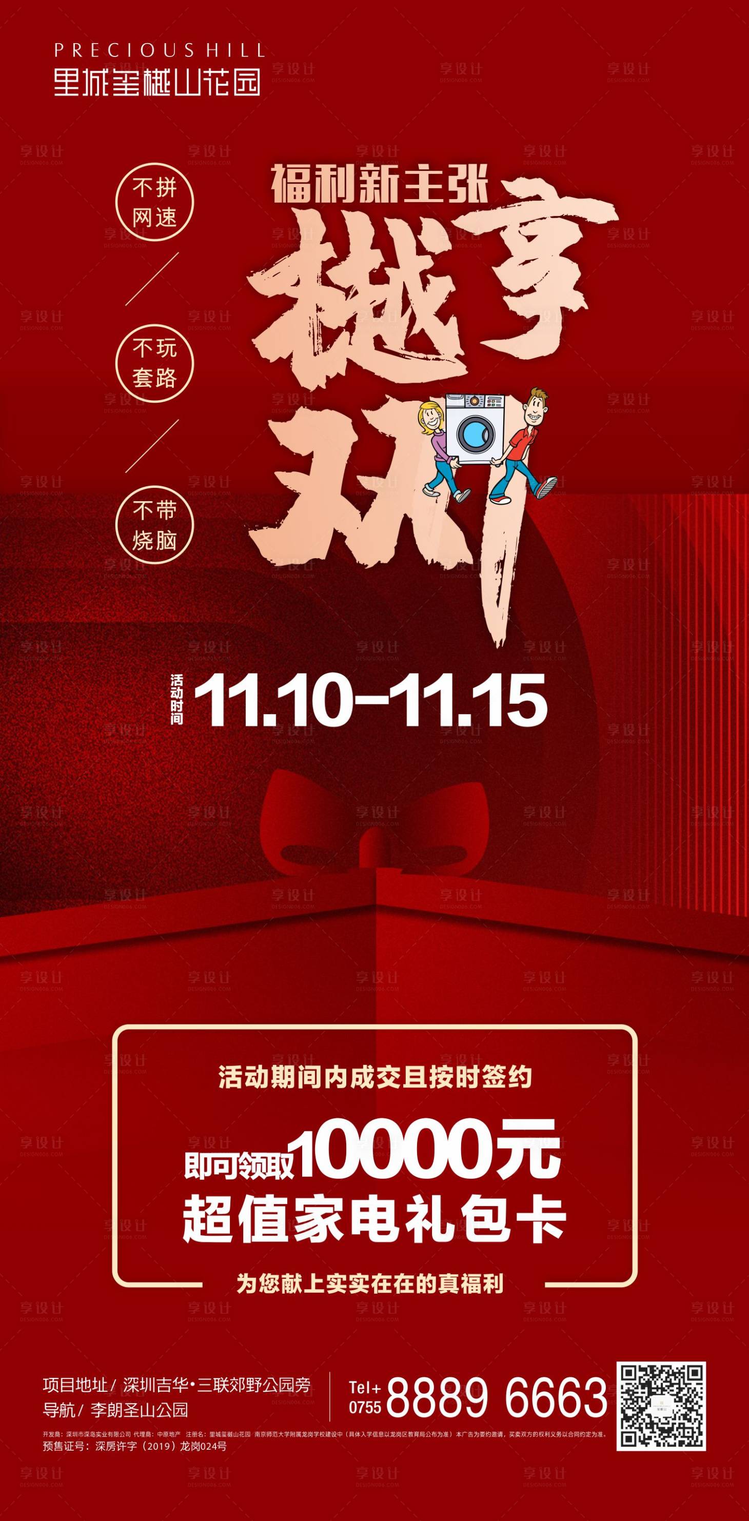 源文件下載【雙十一】編號：18210005252958263