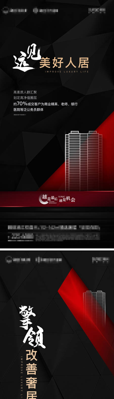 源文件下载【地产热销冲刺倒计时系列海报】编号：99560005302143486