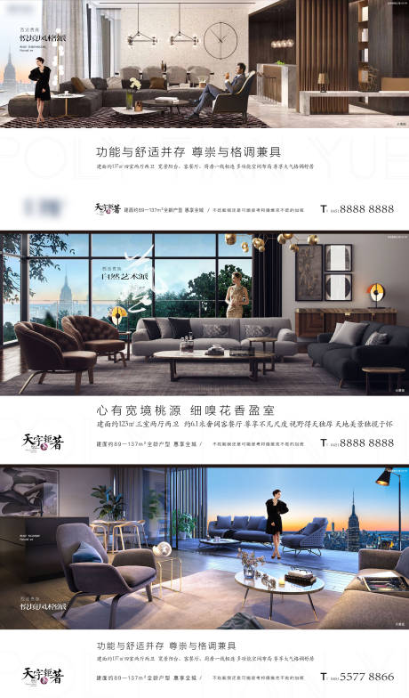 源文件下载【地产户型价值点高端系列单图】编号：28090004974836463