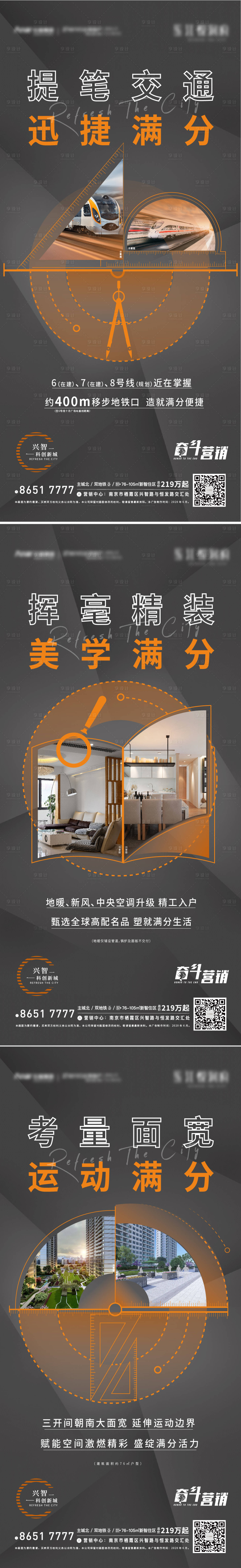 源文件下載【享設計】搜索編號：92410005060441067【學區系列價值點】
