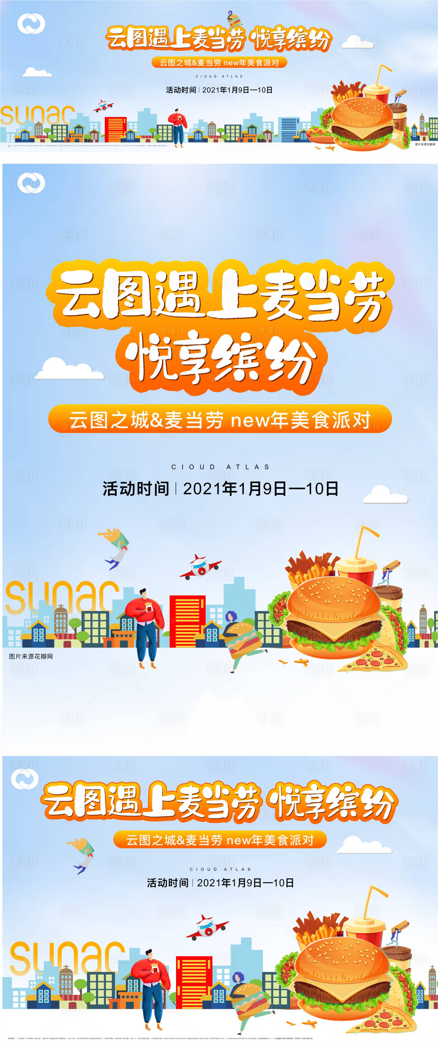 源文件下载【享设计】搜索编号：20090005128192899【美食节啤酒节烧烤私宴亲子】
