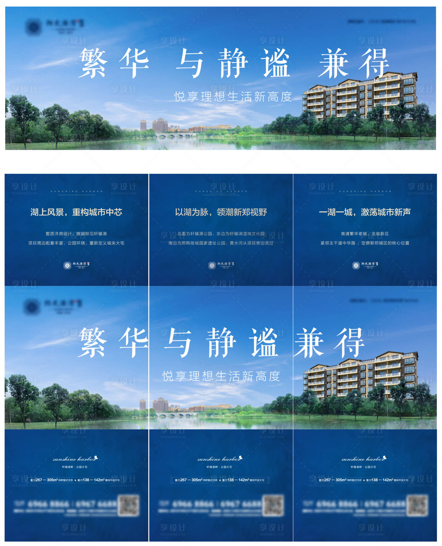 源文件下載【享設(shè)計(jì)】搜索編號(hào)：38050005123537072【品質(zhì)三宮格】