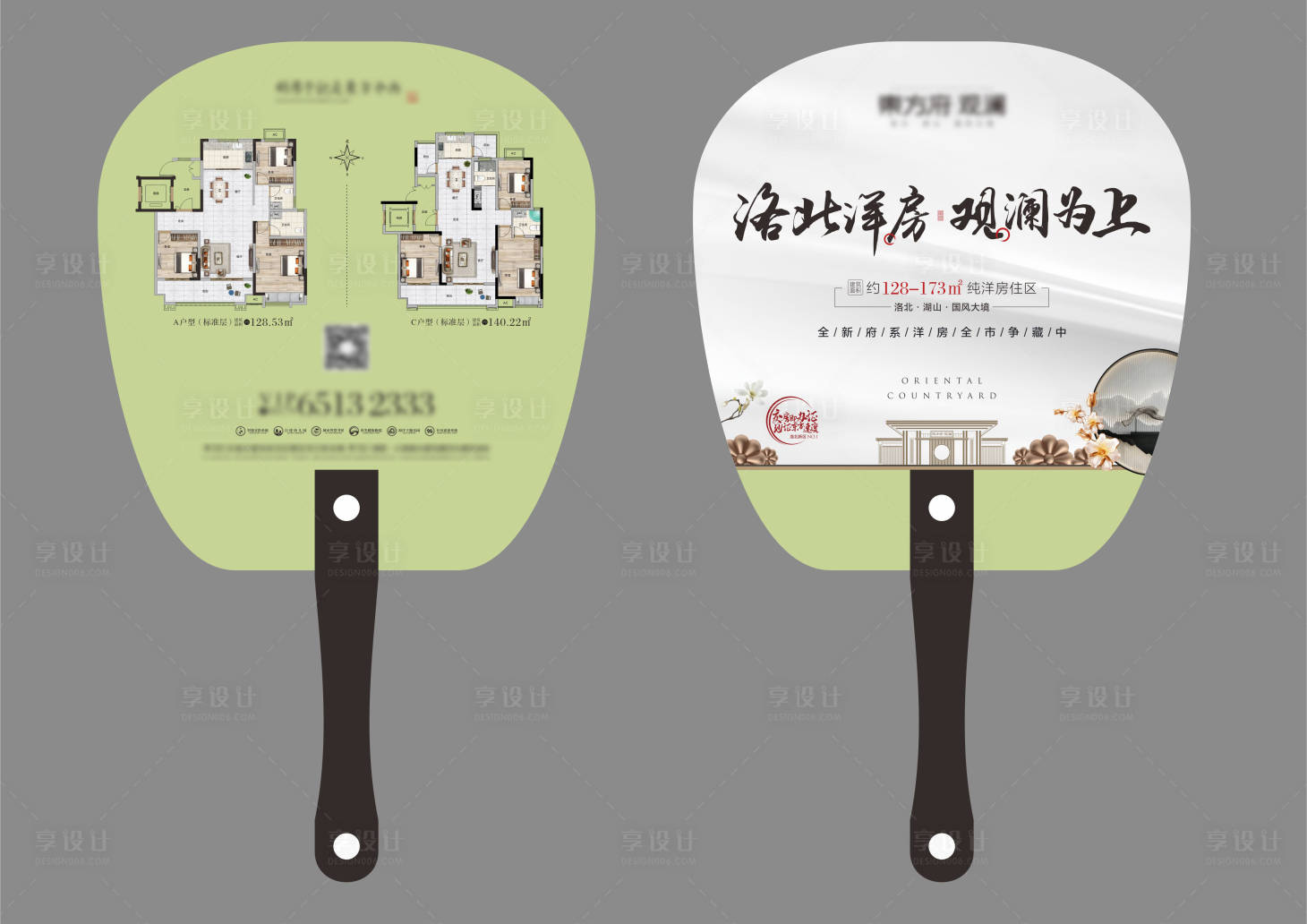 源文件下載【享設計】搜索編號：23570005132769439【廣告扇】