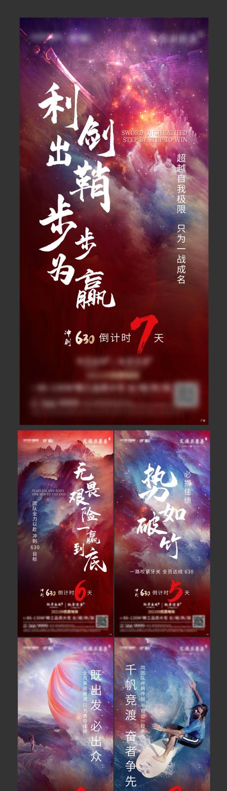 源文件下载【地产年中冲刺倒计时】编号：55780005268576272