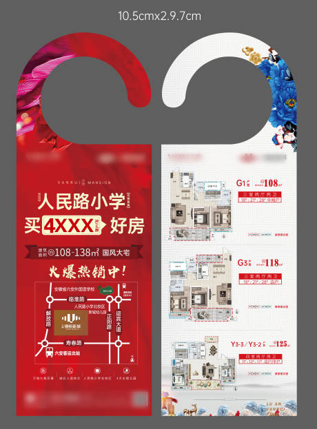 源文件下载【地产门挂挂牌  】编号：92420004975462596