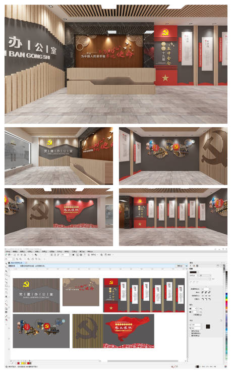 源文件下载【不忘初心党建文化墙】编号：22620005076595409