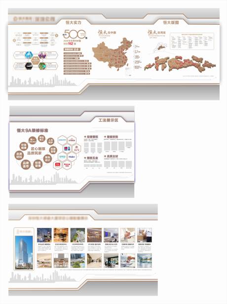源文件下載【享設計】搜索編號：82410005021775508【地產企業文化品牌工法墻】
