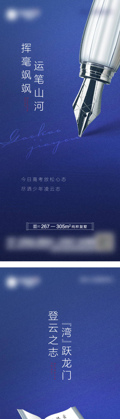 源文件下载【助力高考微信海报】编号：96940005129872040
