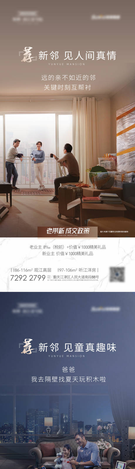 源文件下載【享設計】搜索編號：57390004994853206【老帶新加推系列海報】
