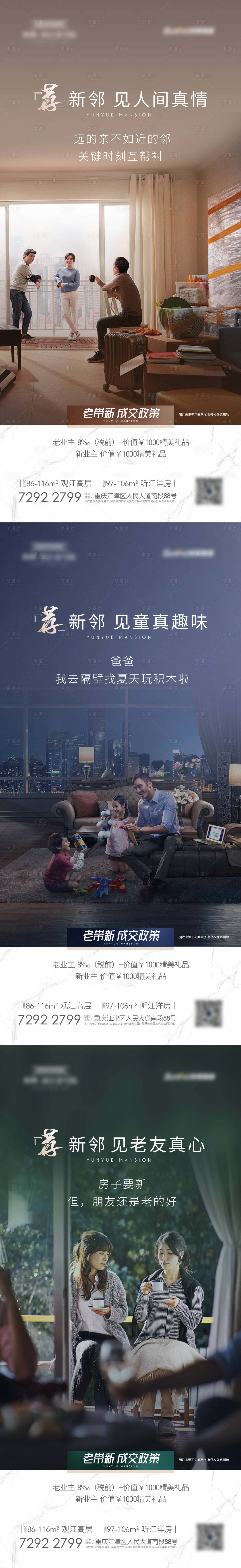 源文件下載【享設計】搜索編號：57390004994853206【老帶新加推系列海報】