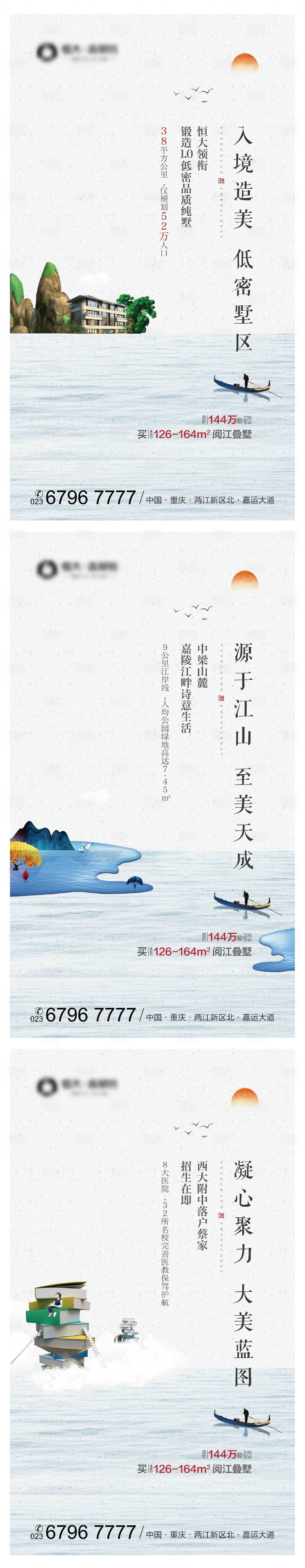 源文件下載【享設(shè)計(jì)】搜索編號(hào)：85720005234096118【地產(chǎn)新中式價(jià)值點(diǎn)系列稿】