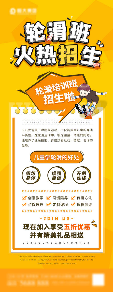 源文件下載【享設計】搜索編號：10390005268313379【暑假招生海報】