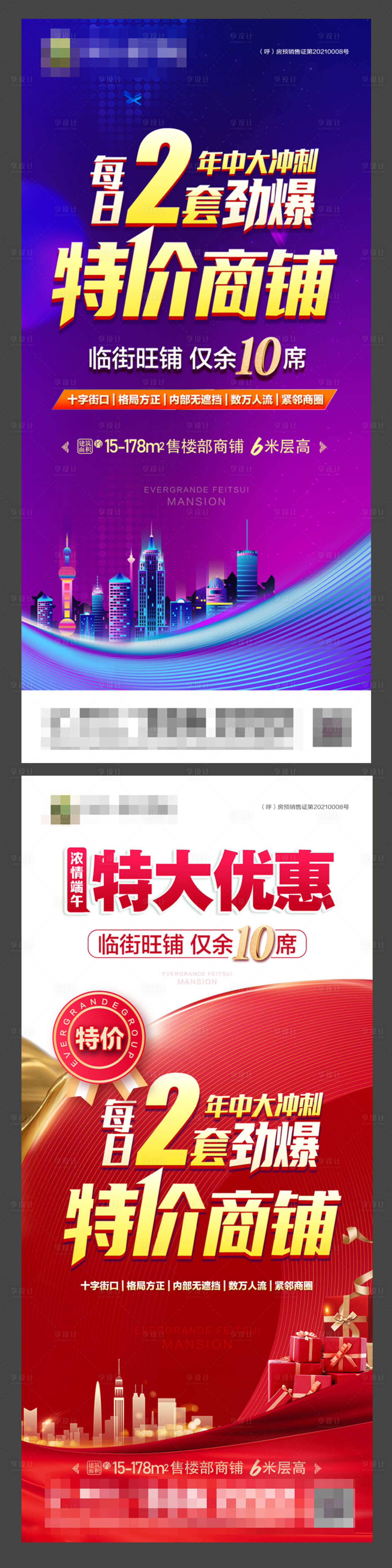源文件下載【享設計】搜索編號：13360005119652097【商鋪轉發圖】