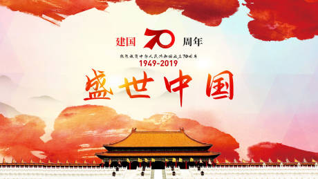 源文件下载【党建背景板】编号：97340005232162263