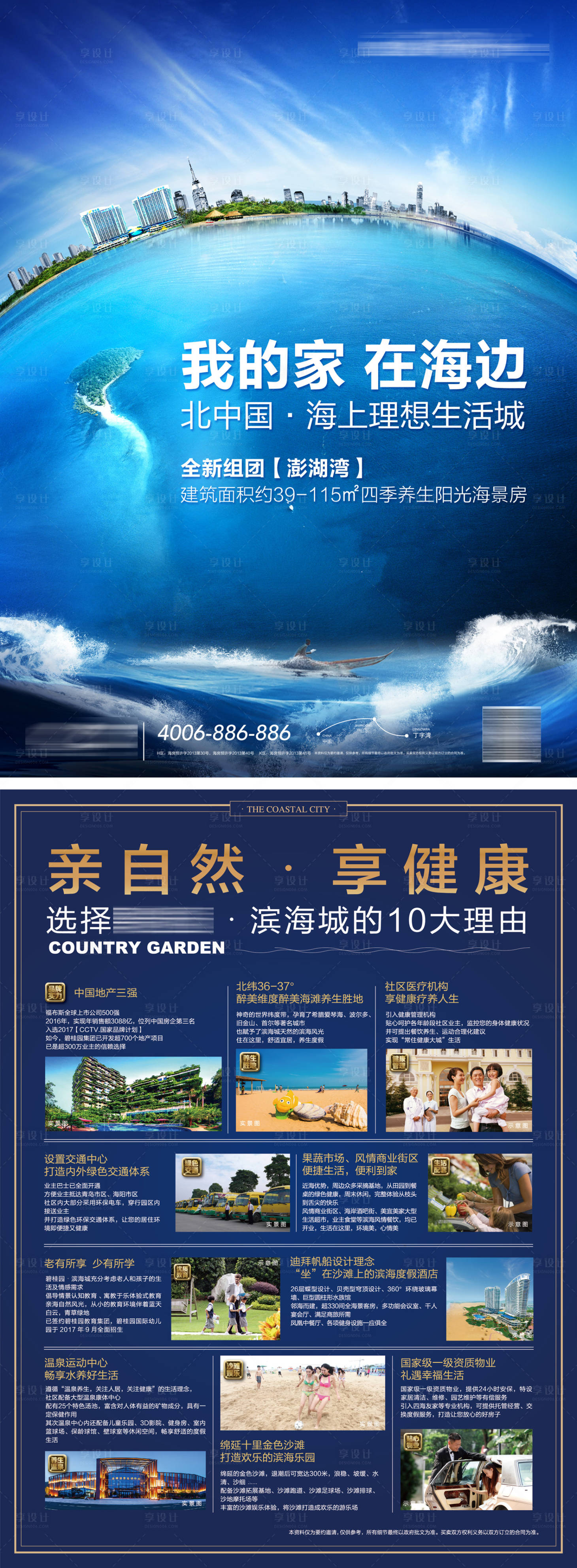 源文件下载【滨海单页】编号：82990005116703224