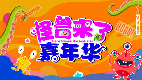 源文件下载【怪兽】编号：68660005166782138