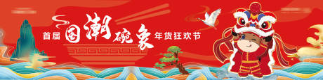 源文件下載【享設計】搜索編號：10980005247055689【國潮活動背景板】