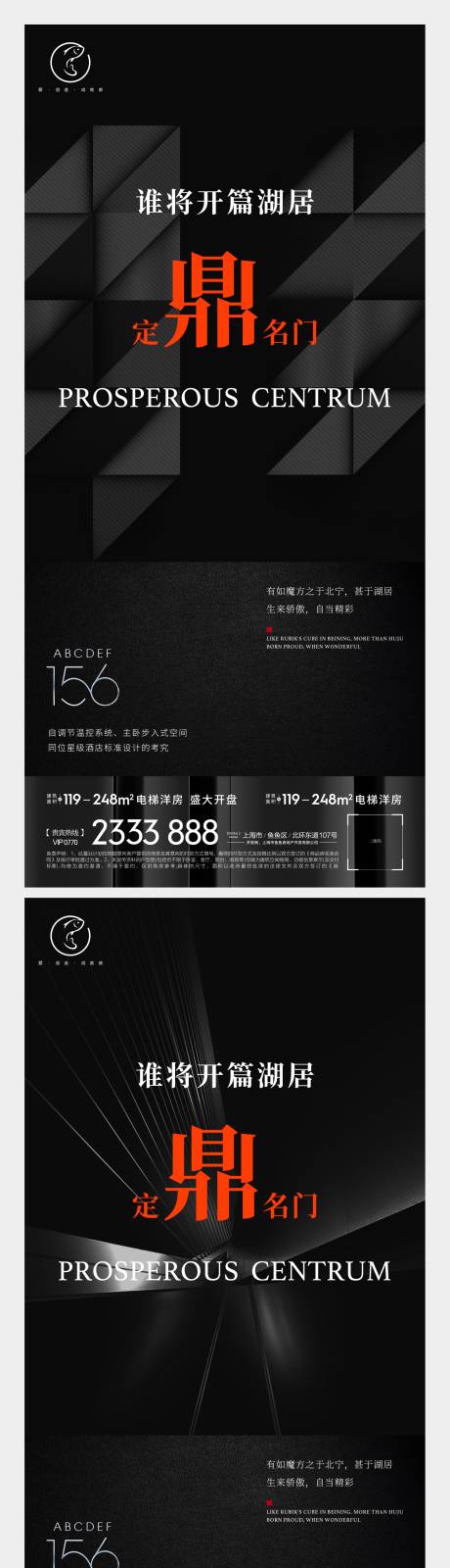 源文件下载【地产概念刷屏】编号：26090005259861586